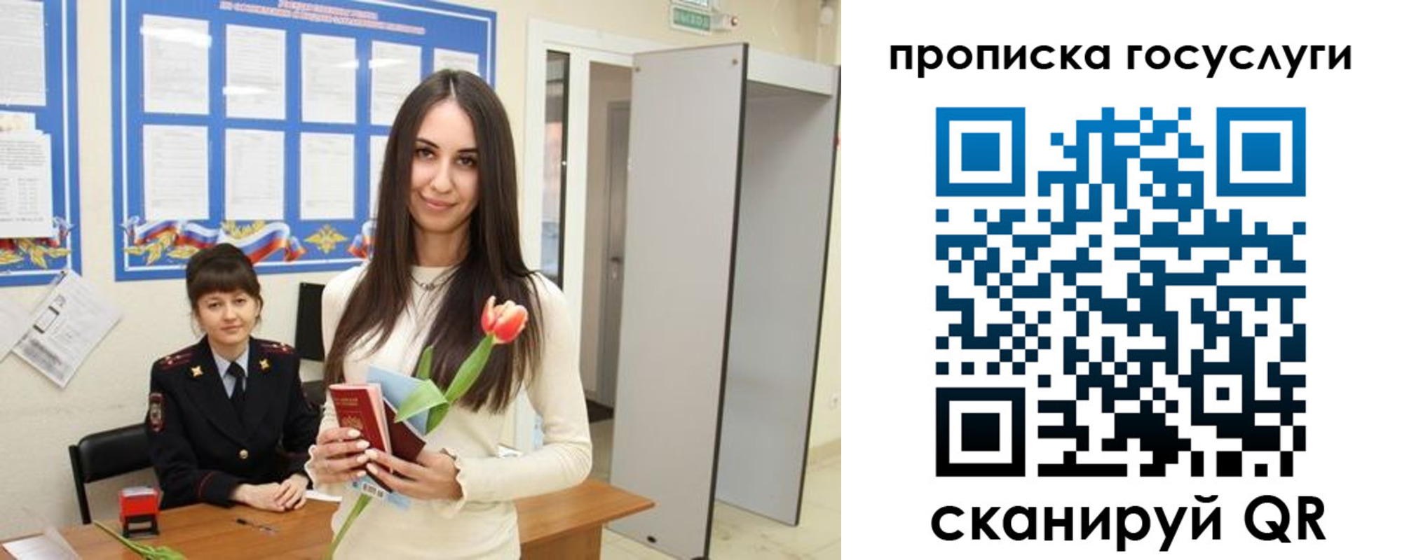 временная прописка в Боровичах