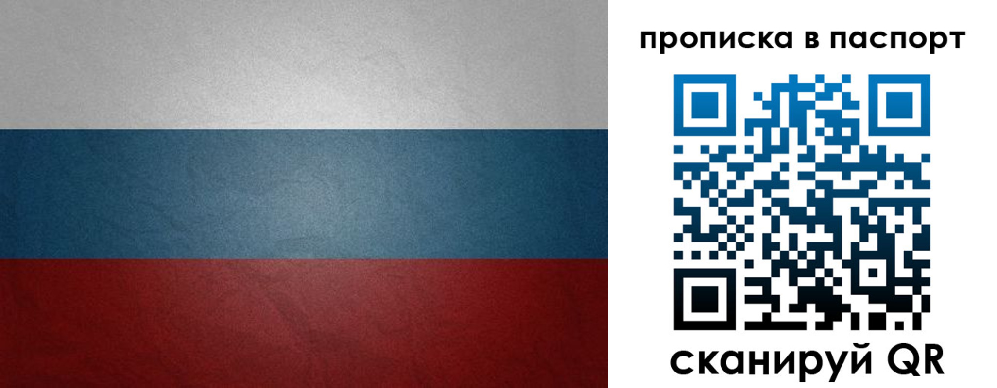 временная регистрация гарантия в Боровичах