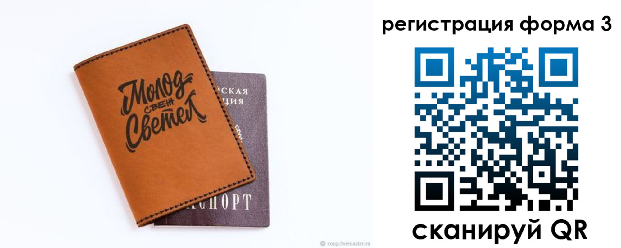 регистрация для дет. сада в Боровичах