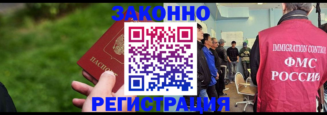временная регистрация в квартире в Боровичах