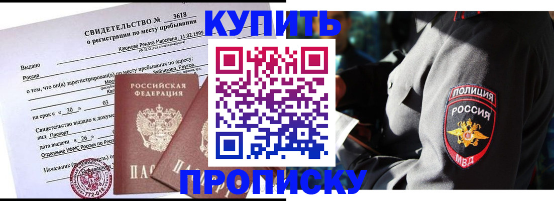 пропишу в квартире в Боровичах