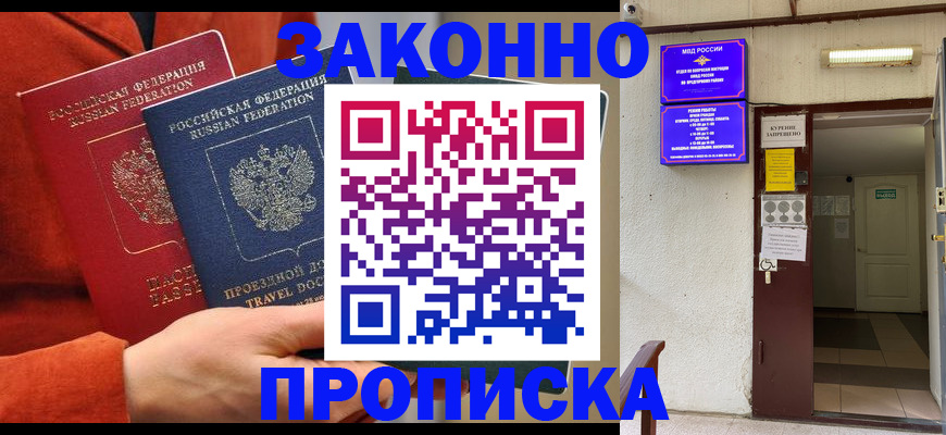 временная регистрация госуслуги в Боровичах