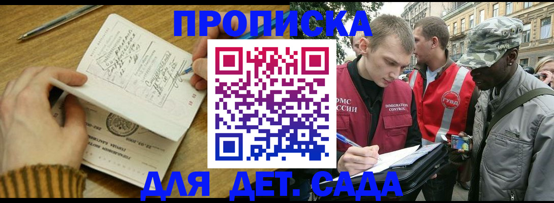 найти адрес прописки в Боровичах