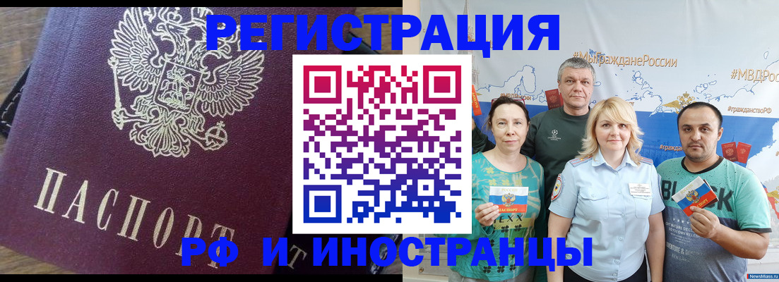 временная регистрация в квартире в Боровичах