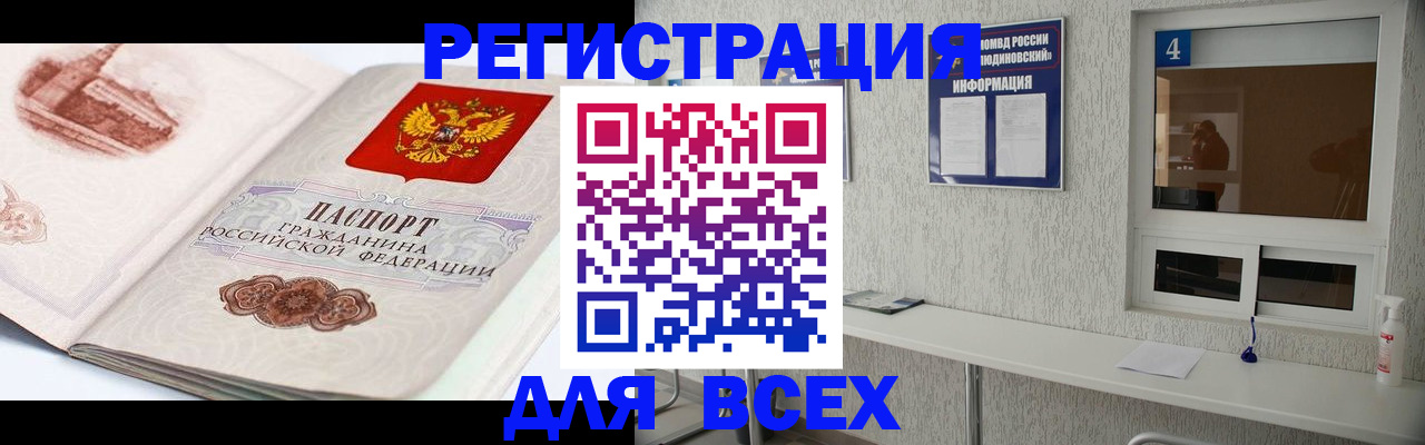 прописка от собственника в Боровичах